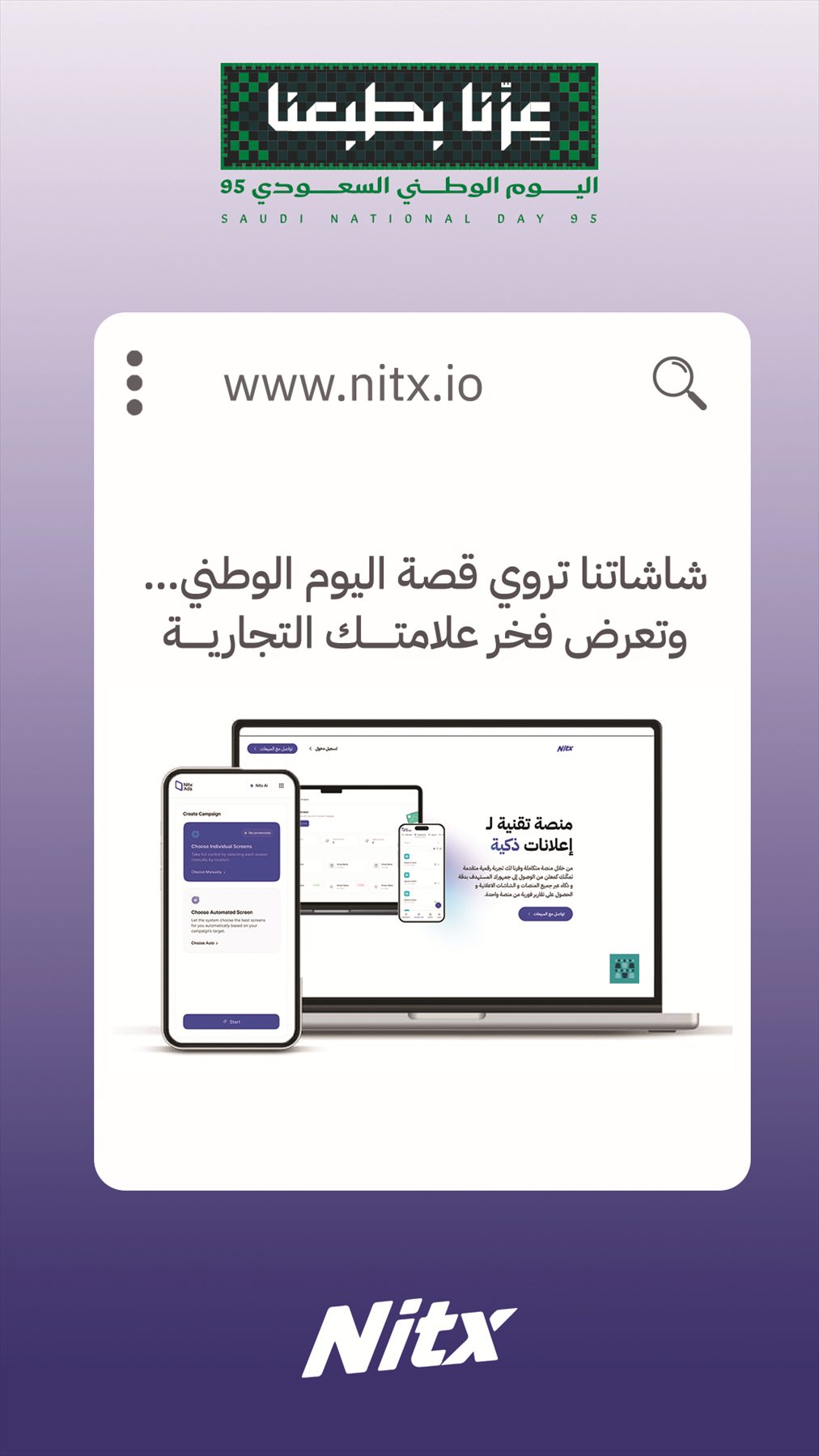 Nitx — 3
